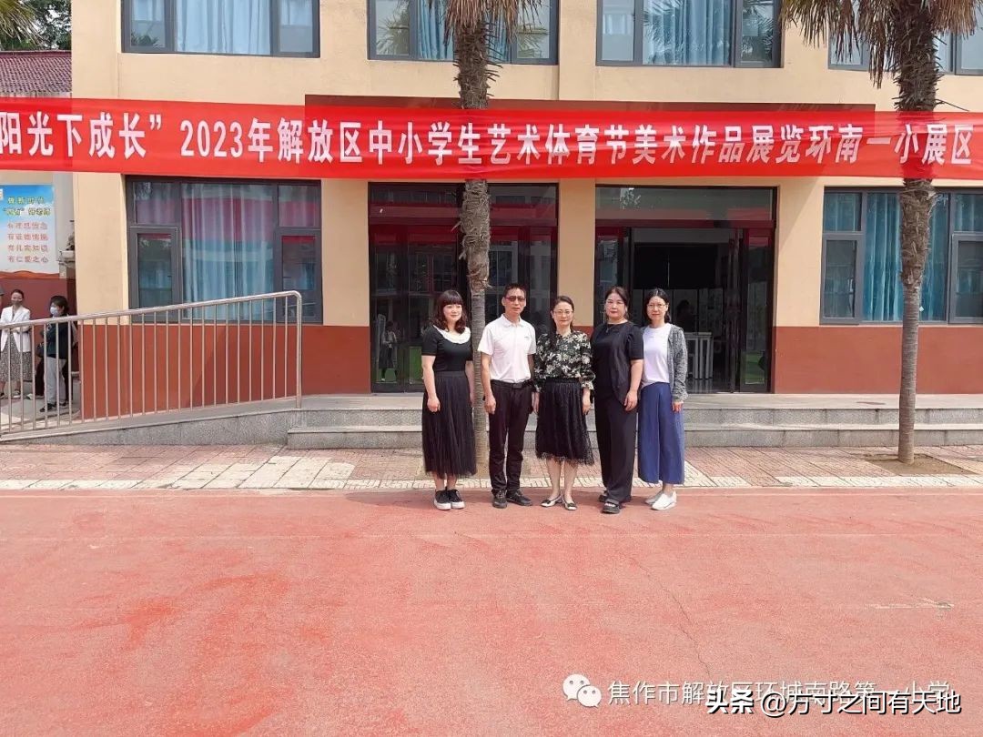 童心映世界艺起向未来—环一2023年“六一”儿童节艺术展演活动