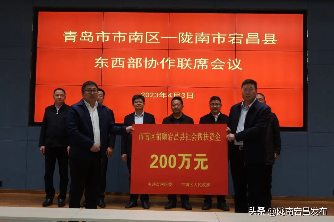 青岛市市南区委书记王锋一行在宕昌开展东西部协作对接交流