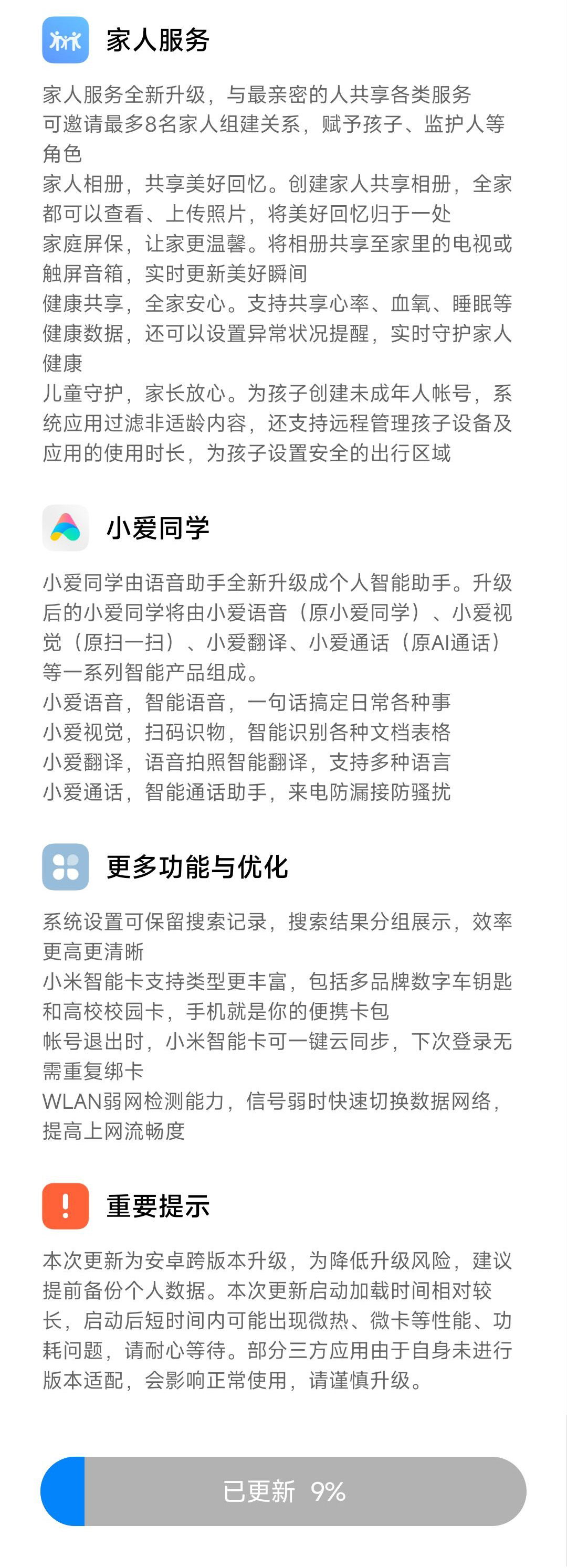 小米有哪些机型升级miui14,小米miui14现在最新版本