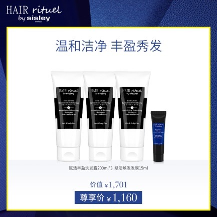 希思黎睿秀护发体验礼,希思黎睿秀护发钛蓝瓶