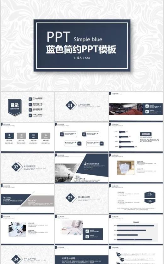 全年工作计划模板,工作计划ppt完整版思路