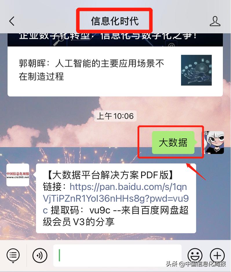 干货分享小程序运营方案,大数据平台规划方案ppt