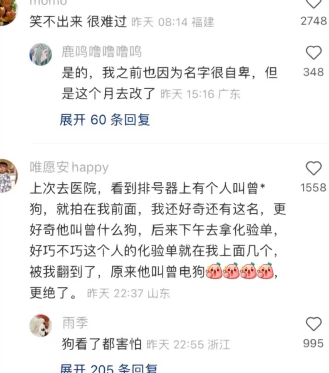 告别了“梓涵”时代，新一批“奇葩”名字来了！老师表示想静静…