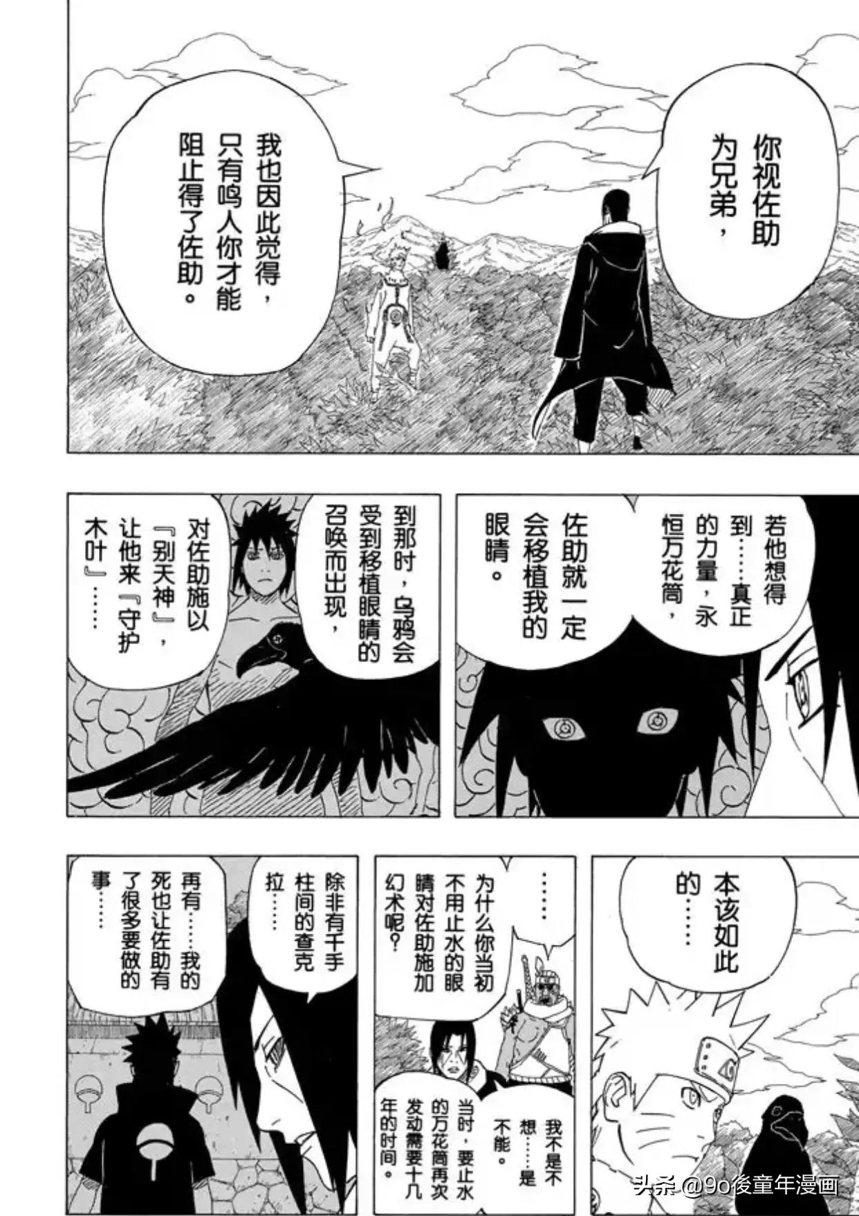 火影忍者第550集中文版,火影忍者第625话