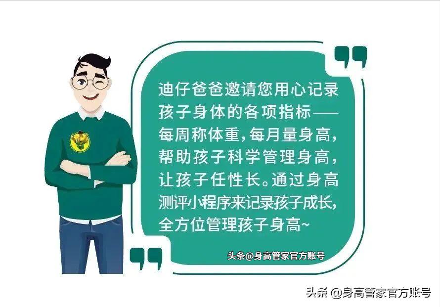 小孩长个常吃十种食物,影响孩子生长的九种食物