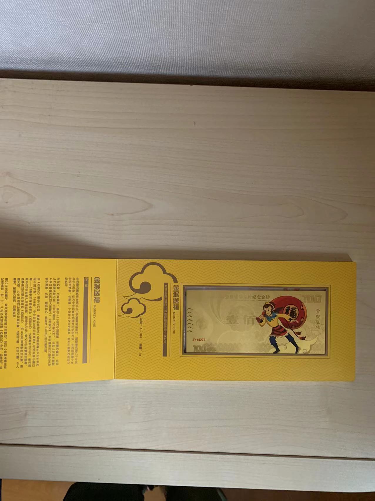 成套纪念币价值第四套人民币,第三套人民币和纪念币价格