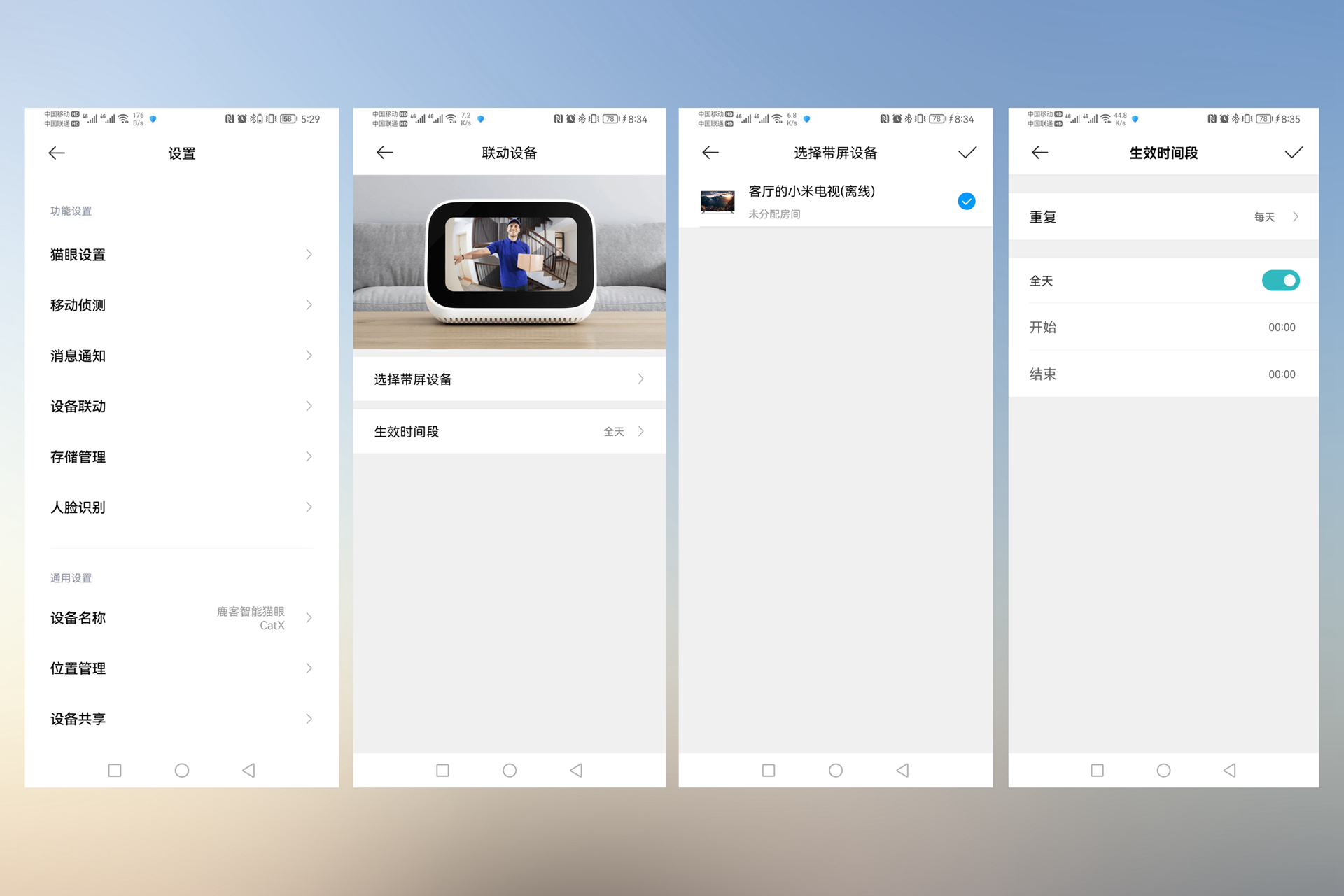 米家智能猫眼1s和鹿客catx,鹿客catx智能电子猫眼测评