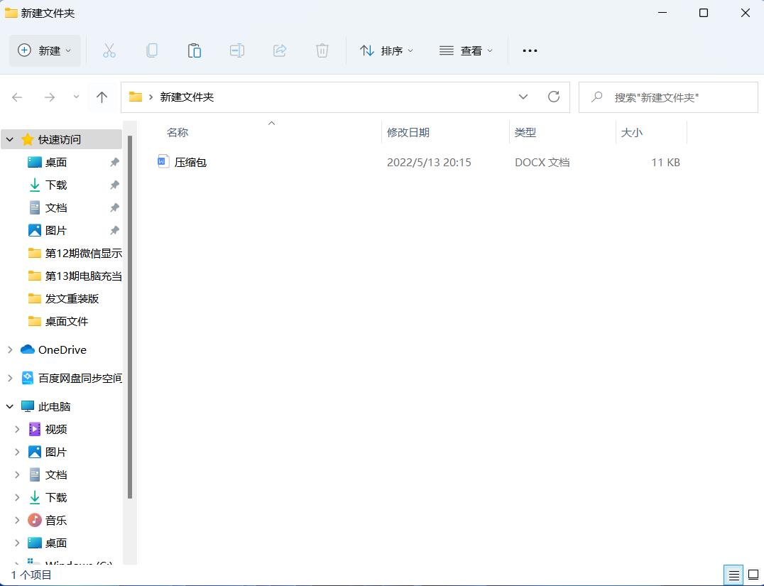 zip压缩包怎么设置密码,压缩包没有设密码但是要密码