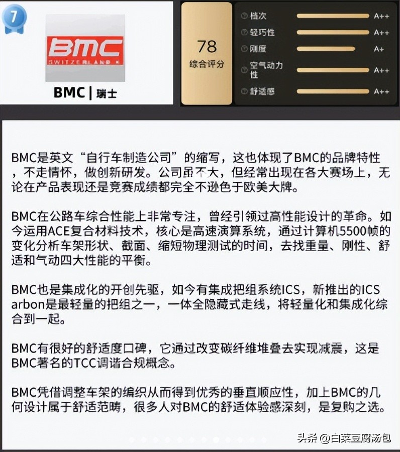 公路自行车变速器十大品牌,越野公路自行车哪个品牌好