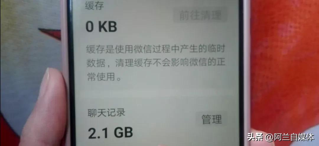 微信关掉两个开关释放大量内存,关掉微信哪几个功能可以减少内存
