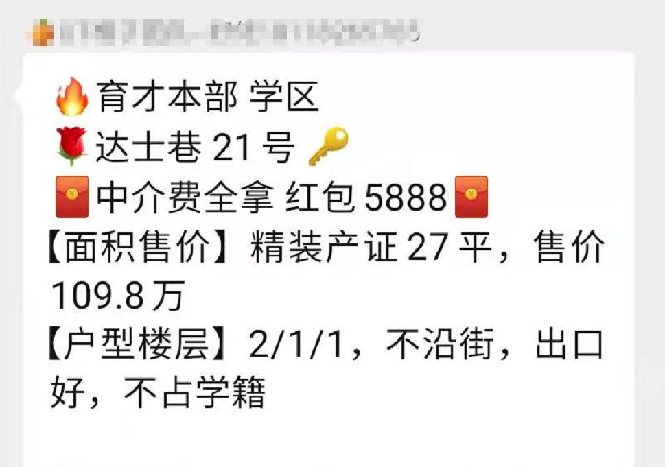 扬州20年的学区老破大值得买吗,扬州育才学区房到底有没有必要买