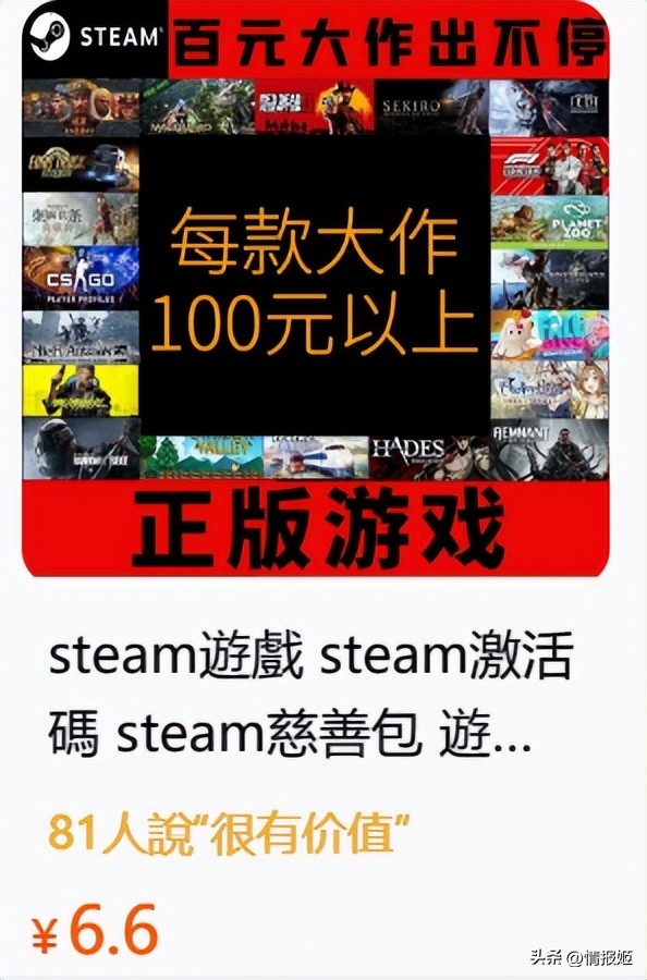 假的steam能买到真的游戏吗,网上买的steam游戏真的假的