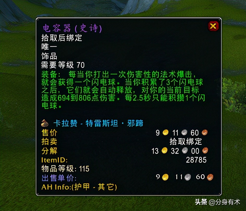 魔兽世界怀旧服tbc太阳井开放,魔兽世界怀旧服tbc太阳井攻略