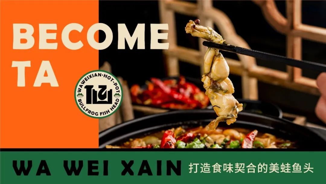 美蛙鱼头火锅店装修设计公司,美蛙鱼头火锅店装修风格网红