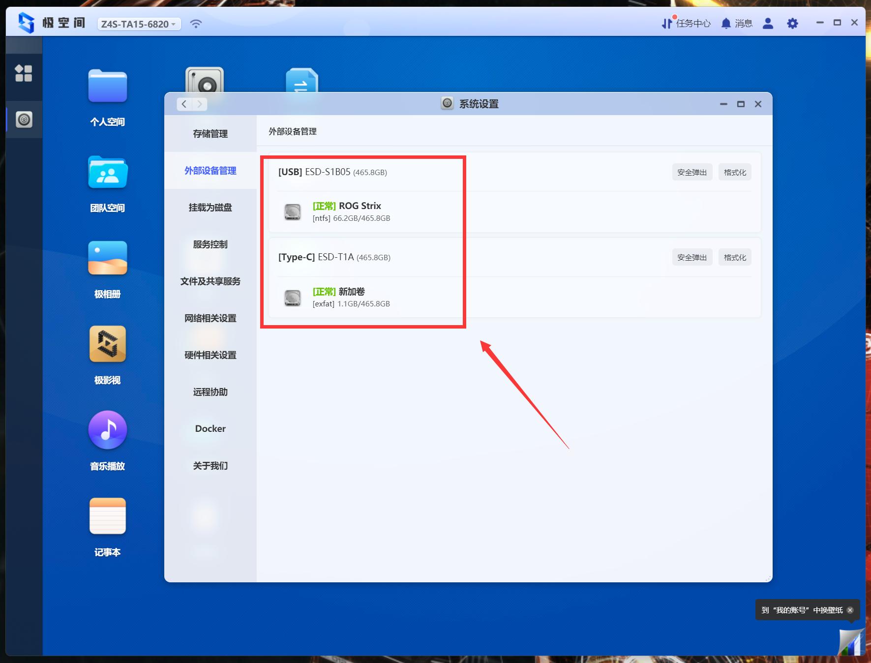 nas盘槽满了怎么扩容,nas盘位不够怎么办