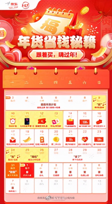 京东年货节将于腊八正式开启,京东年货节什么时候开始2024