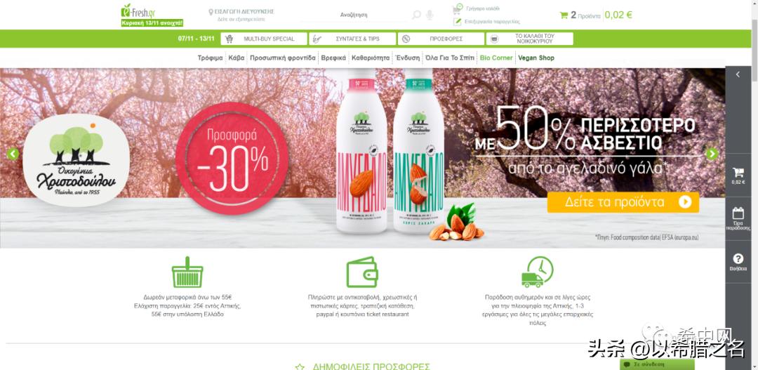 希腊“黑五”最全网购攻略来了