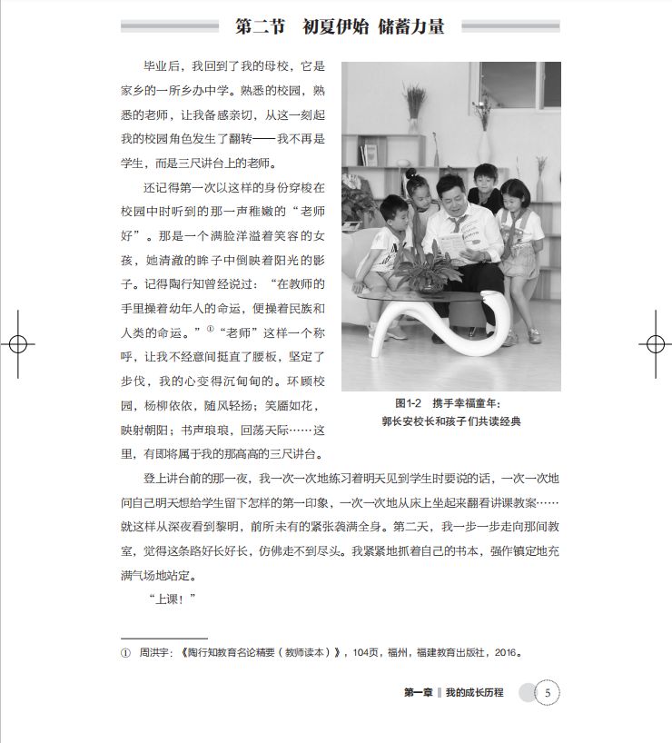 热烈祝贺老乡郭长安调晋中市经纬中学任书记