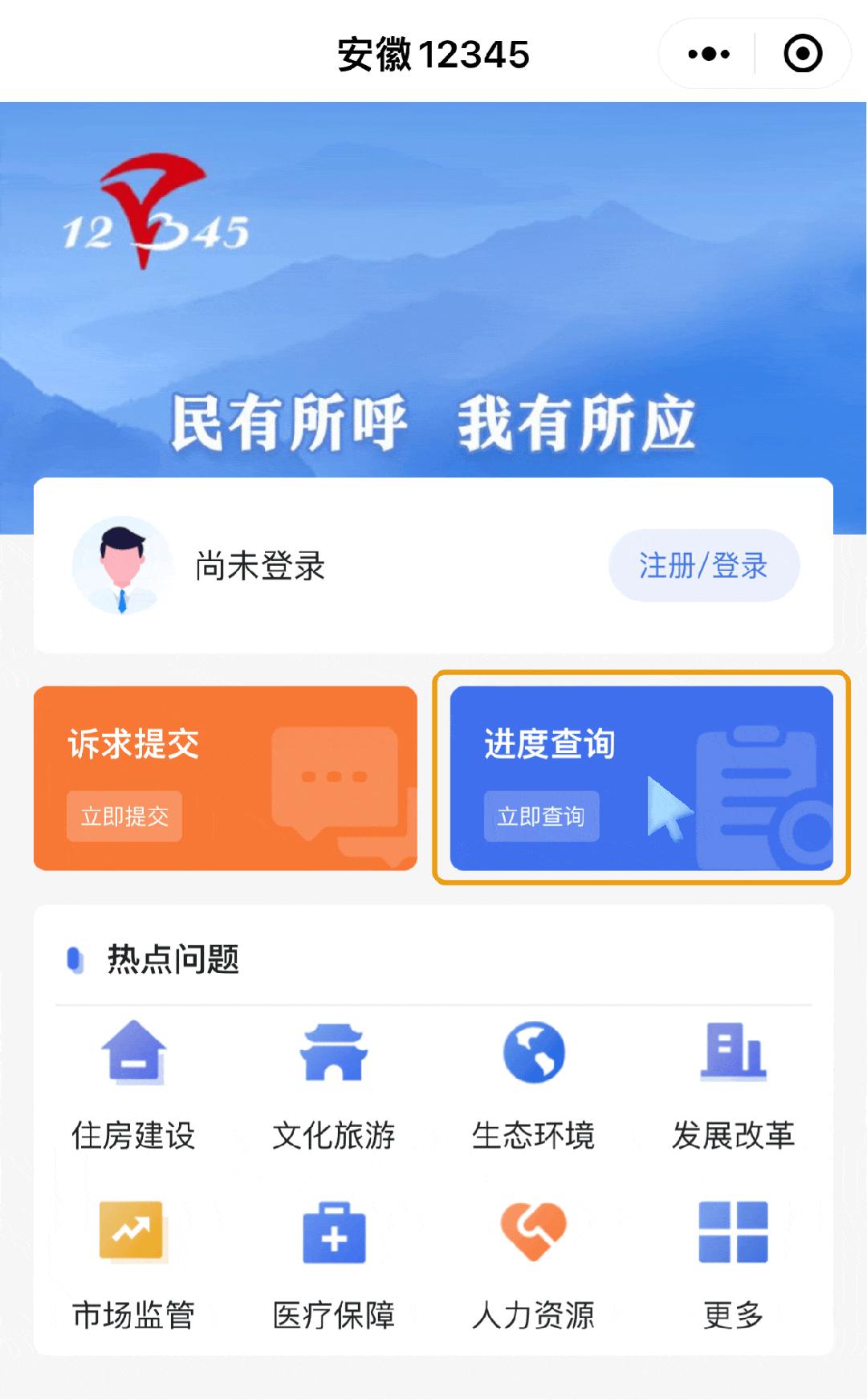 民有所呼我有所应工作机制,民有所呼我有所应网站