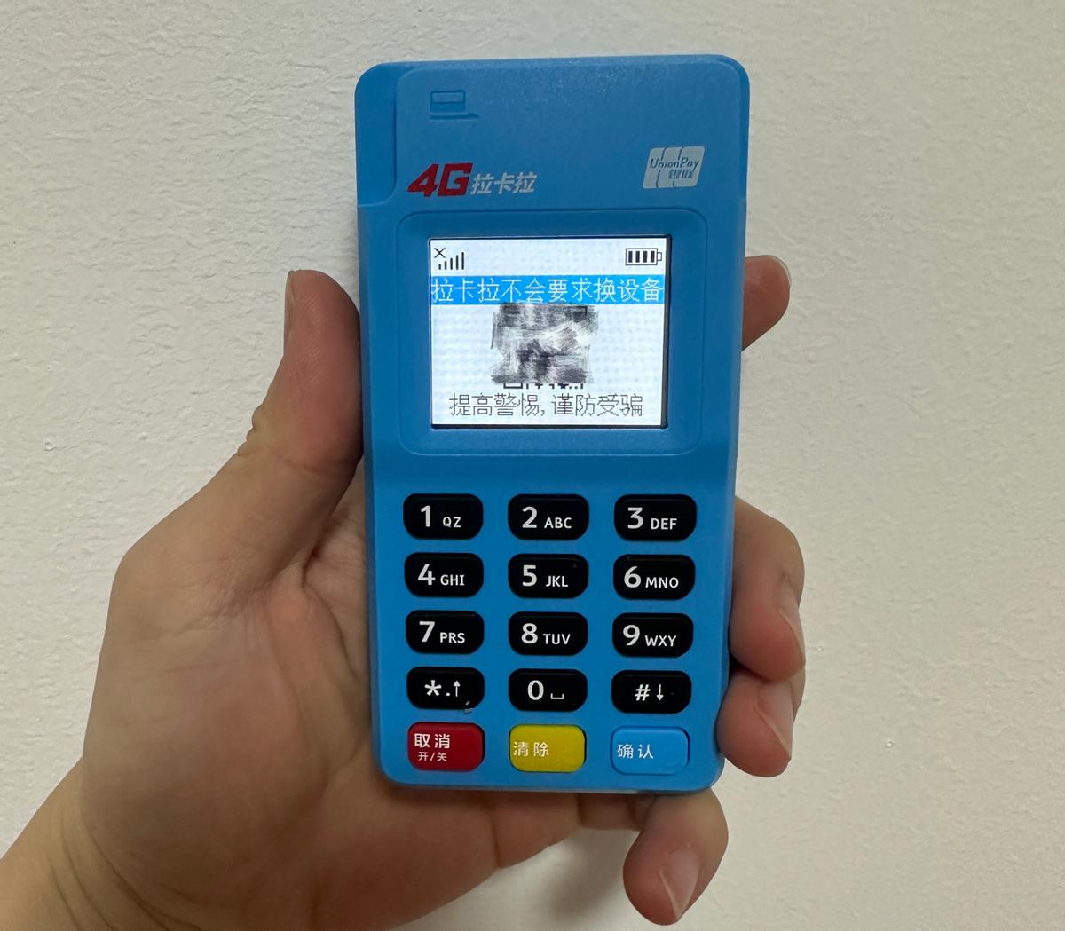 pos机代理商真实收入,pos机代理商年赚100万