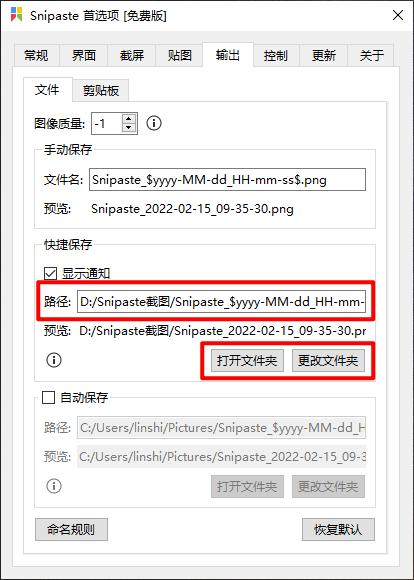 比snipaste还好的截图软件,snipaste截图软件怎么使用不了