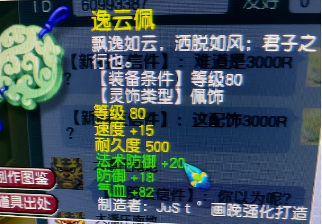 梦幻西游浩文选拔被打,梦幻西游浩文回归