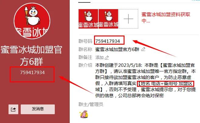 石家庄加盟蜜雪冰城需多少钱,现在加盟蜜雪冰城还能挣钱吗