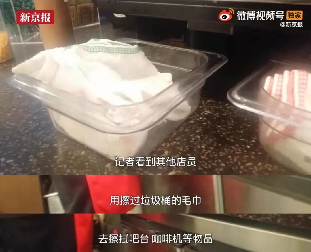 星巴克被曝使用过期食材完整版,星巴克过期原材料