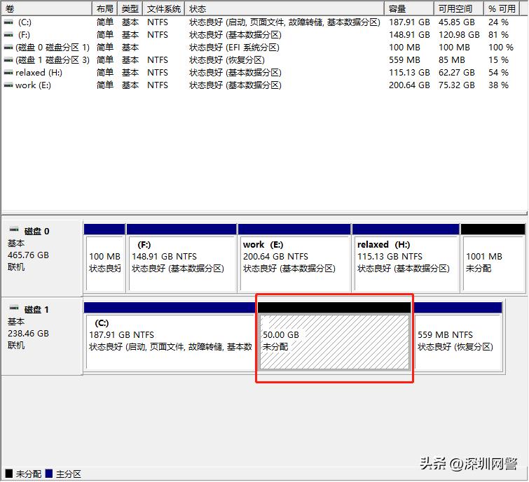 #净网2023#网警手把手教你给电脑磁盘分区