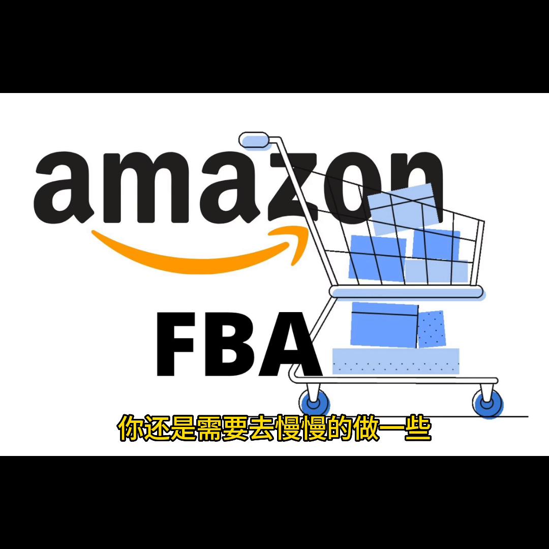 亚马逊海外仓与亚马逊仓库,亚马逊平台开店的开店流程