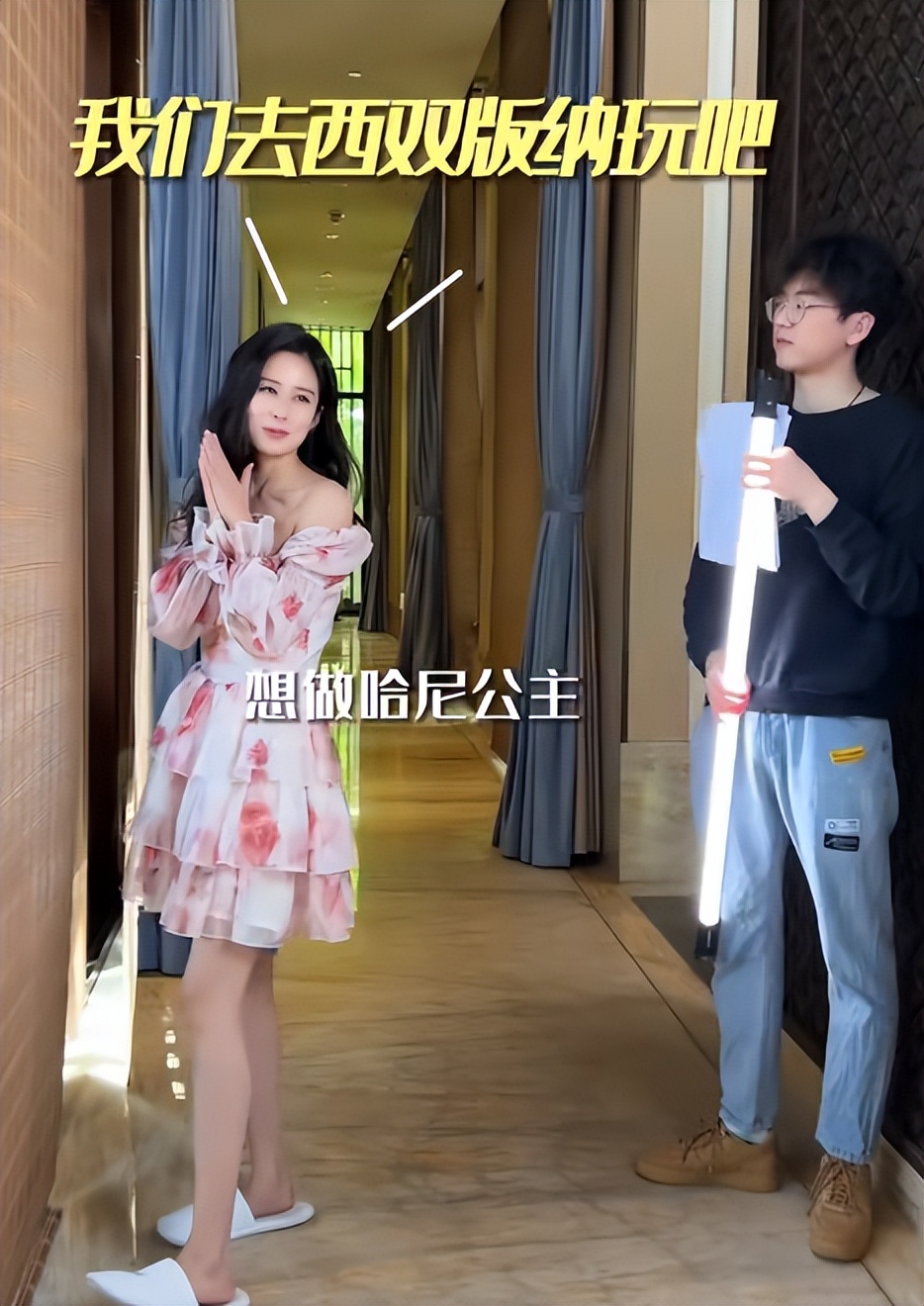 颖儿林允新家,颖儿换房子