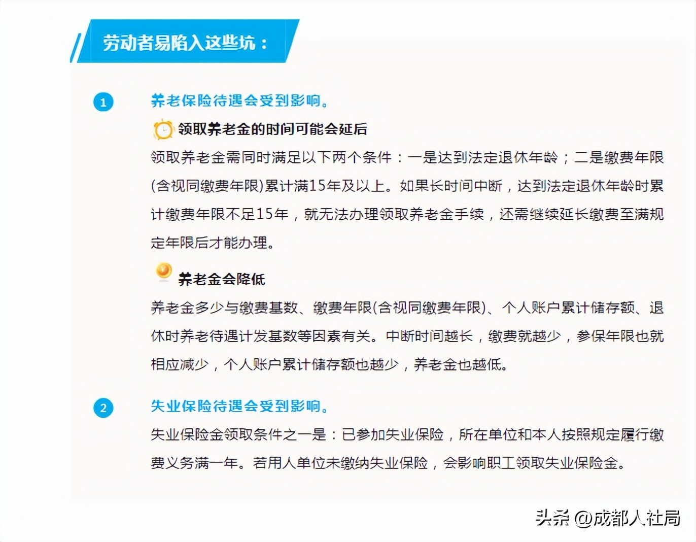 社保自愿放弃书有效吗,自愿放弃缴纳社保范文