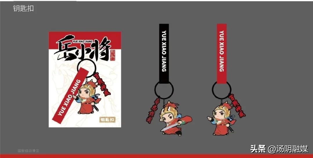 “岳小将”来了!岳飞故里IP形象正式发布!