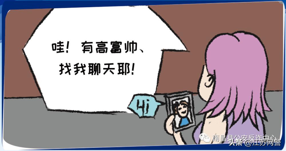 网上做竞猜押注任务不但能赚钱还可以免费“约炮”?你心动了吗!