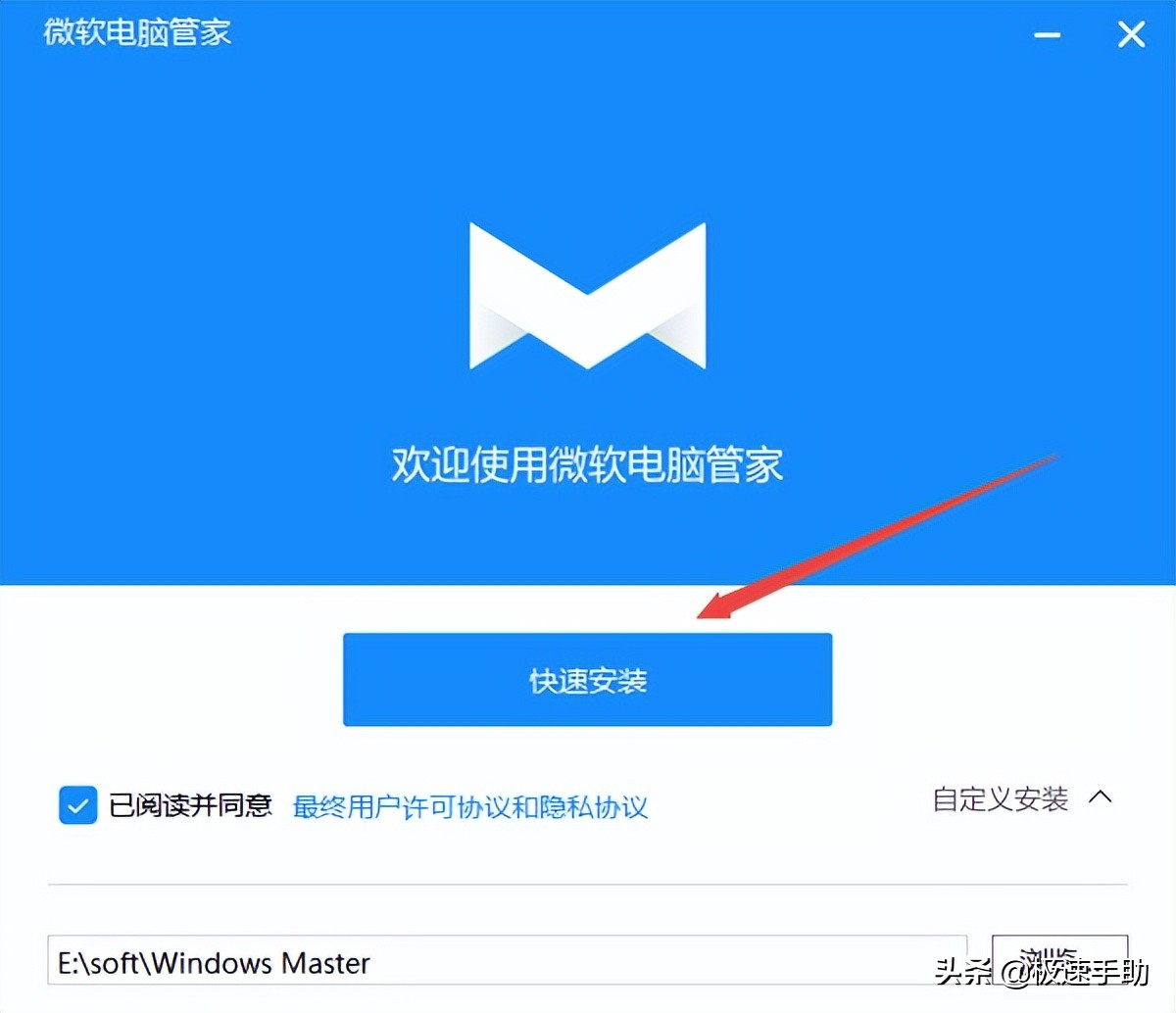 微软自带的电脑管家在哪里,微软电脑管家安装条件是什么