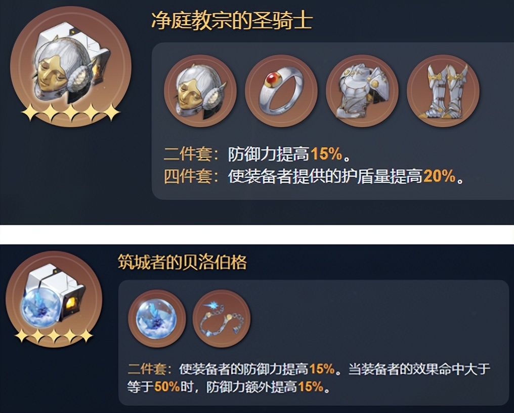 星穹铁道杰帕德怎么堆防御,星穹铁道后期的杰帕德怎么打