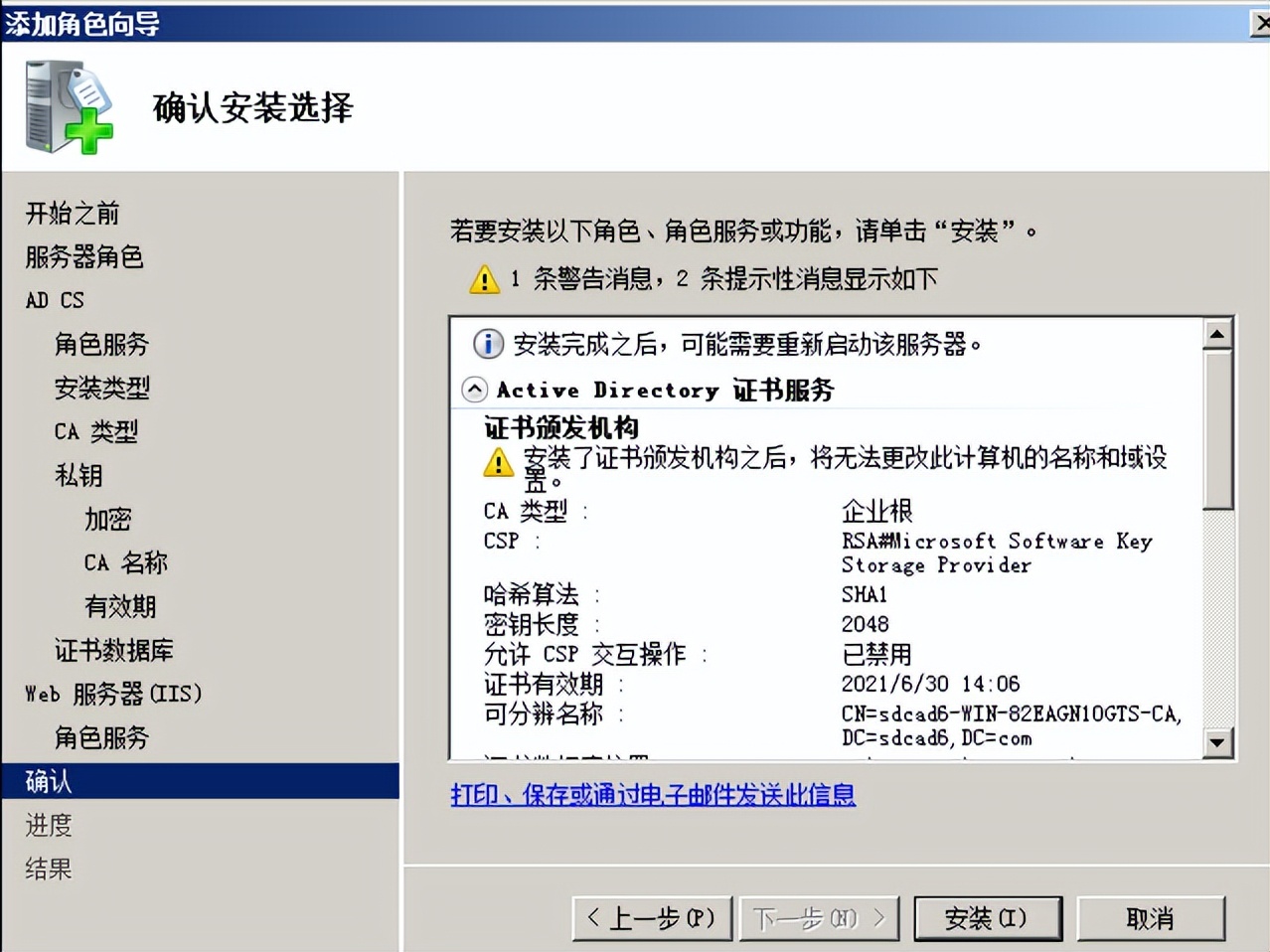 创建ad域需要创建dns服务吗,ad域服务器配置要求