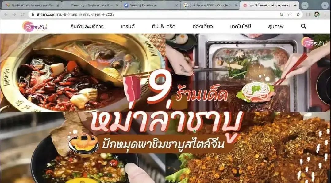 泰国中餐厅第一季宣传,泰国巡回路演