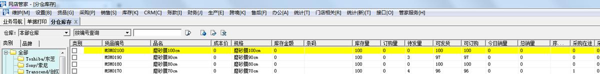 墙纸发货打包视频,墙纸墙布地板仓储批发