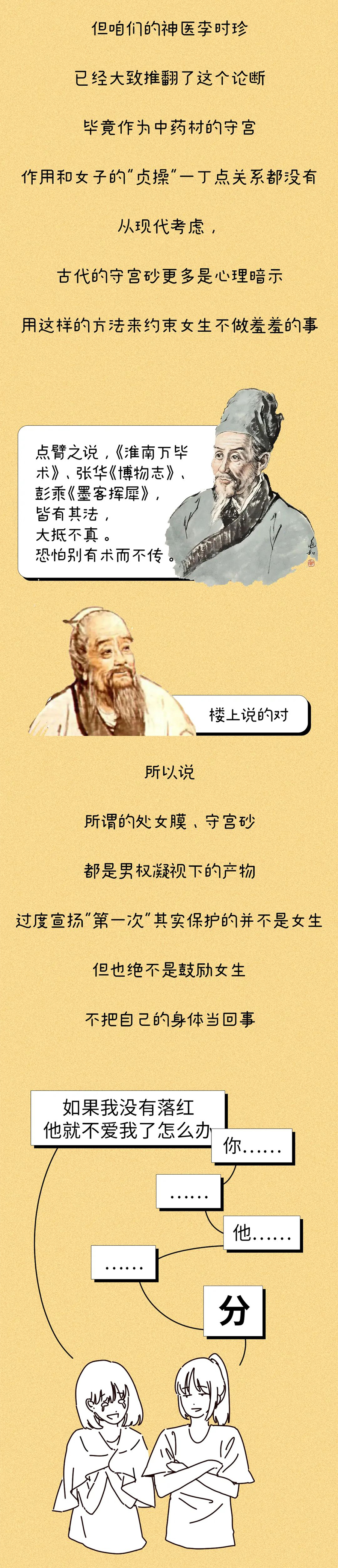 女人的第一次都会流血吗？会不会有例外？一次性科普到位（漫画）