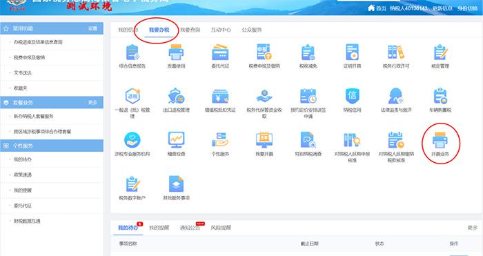 数电票为什么会有预警,数电票为什么黄色预警