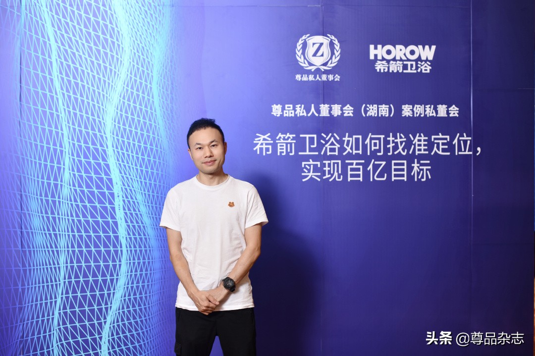 尊品私董会｜行业黑马希箭卫浴如何找准定位，实现迭代式突破？