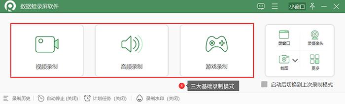 电脑录屏软件哪个好用免费无水印,最好用的免费电脑录屏软件有哪些