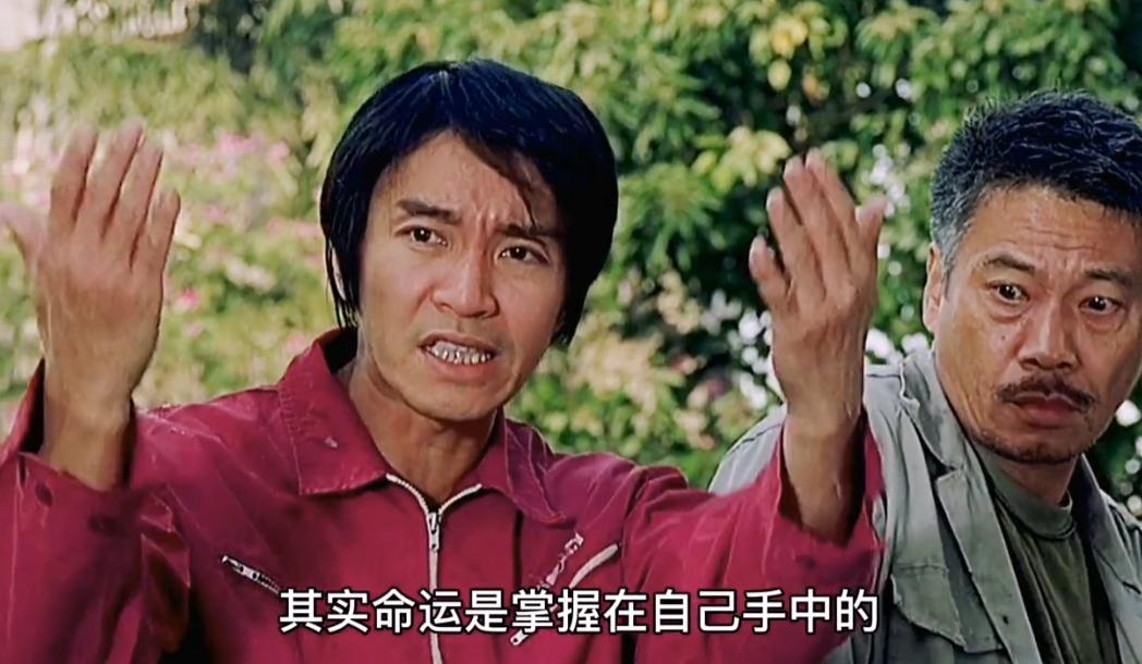 少林足球你是最棒的励志台词,周星驰少林足球鼓励阿梅