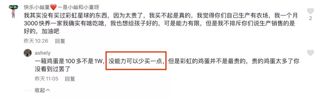 卖鸡蛋起家的老板,卖鸡蛋的电商