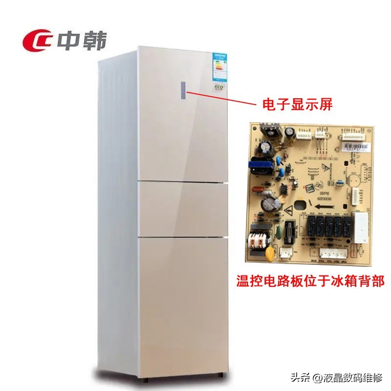 变频冰箱独立温区维修全过程,韩电冰箱怎么调温度图解