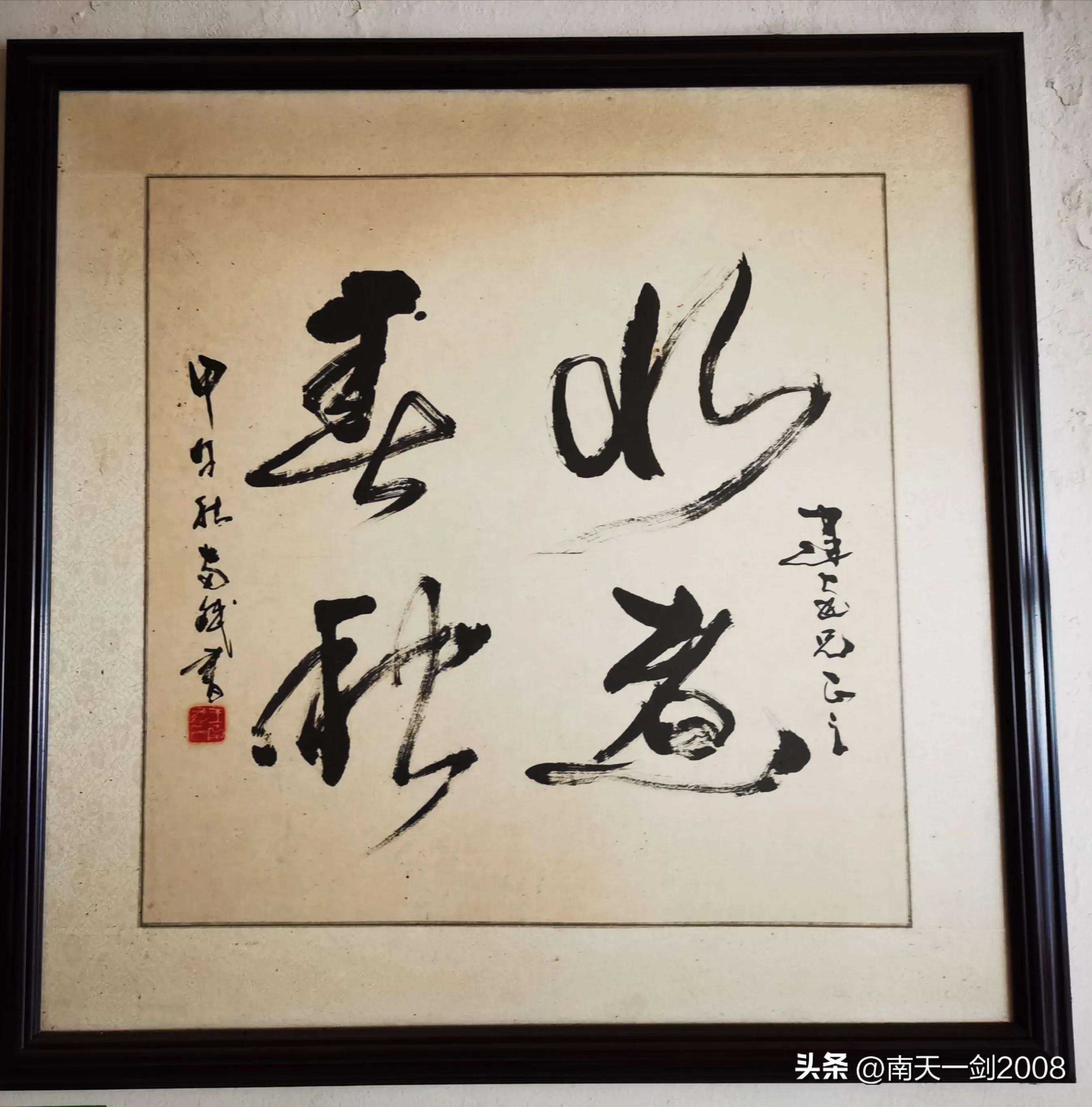 作家、书法家苏金茂永春民间对联（九十二）