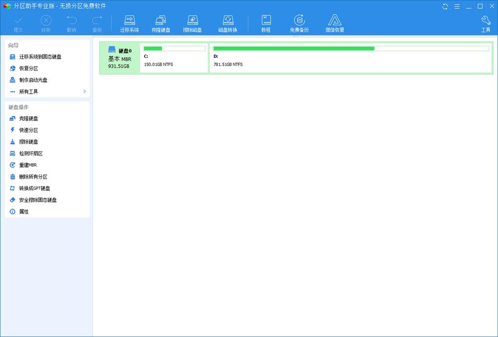 win10硬盘无损分区,硬盘无损分区