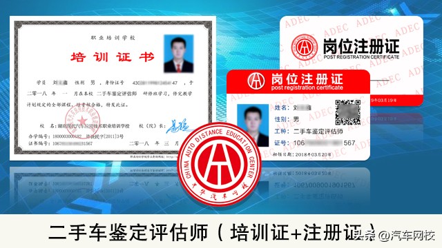 二手车评估师考什么啊,二手车评估师有哪些资格