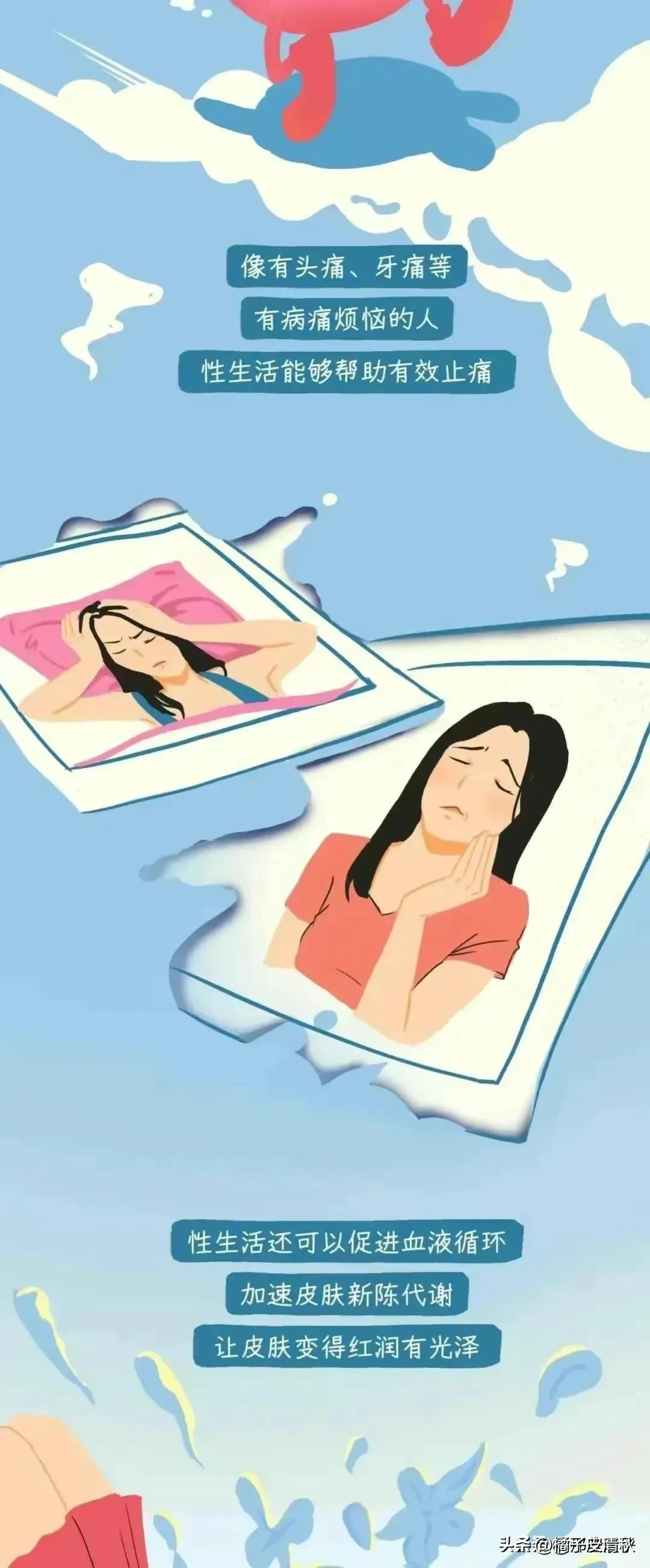 *生活性**对于女性朋友来说，都有什么好处呢？过来人告诉你答案